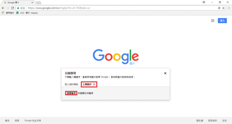 🏷 如何用 Google 反查圖片？3步驟辨別假照片與詐騙帳號！